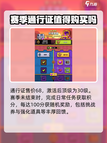 冒险者日记通行证值得买吗介绍截图3