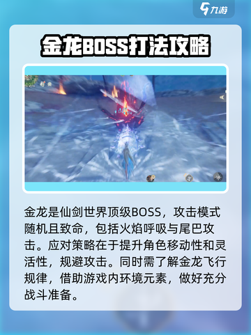 仙剑世界亢金龙打法🔥速通攻略来了！✨截图2