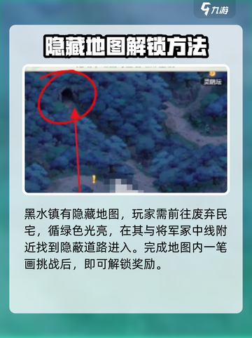 仙剑奇侠传新的开始手游隐藏地图攻略介绍截图3
