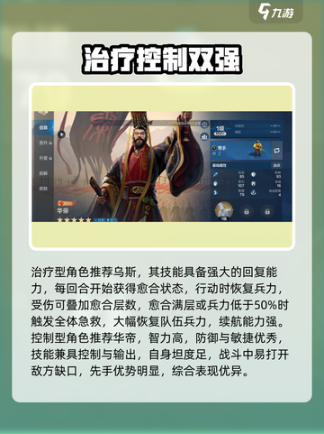 新人玩家必看！世界启元初始武将TOP榜🔥截图5