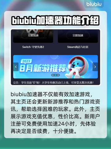 守望先锋鼠标加速秘籍🔥助你轻松制胜🎮截图4