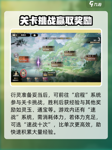 少年西游记2好玩吗介绍截图4