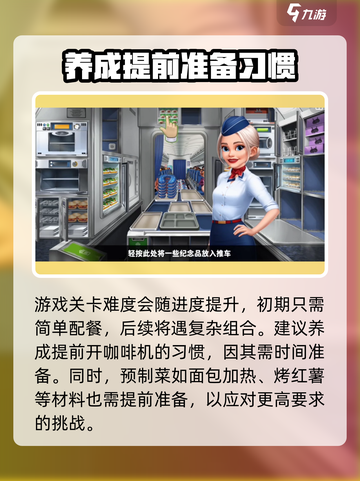 球球旅行记攻略介绍截图2