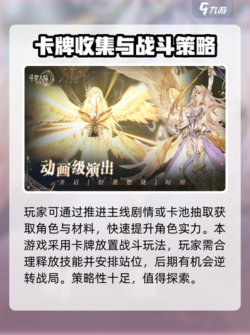 斗罗大陆逆转时空结局是什么介绍截图4