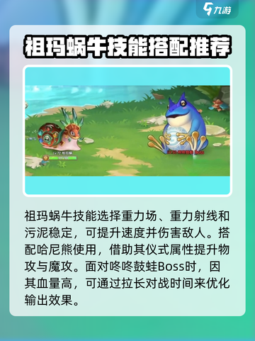 西普大陆手游咚咚鼓蛙任务介绍截图4