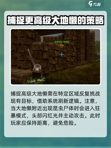 方舟终极移动版大地懒位置介绍介绍截图4
