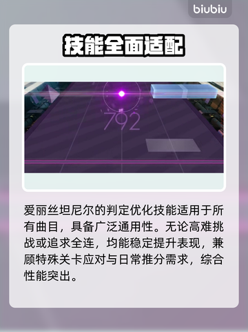 Arcaea爱丽丝技能炸裂🔥截图5