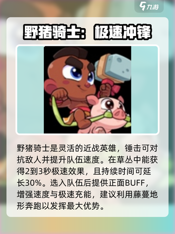 爆裂小队全角色🔥游戏终极指南！💥截图2