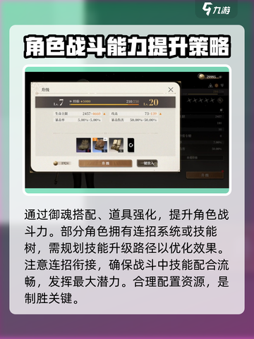 黑色信标技能怎么点介绍截图4