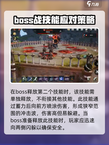剑灵2坤夜叉怎么打介绍截图3