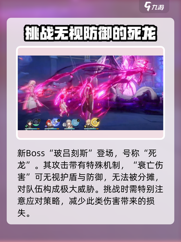 崩坏星穹铁道3.2新boss介绍介绍截图2