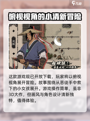 末刀手游公测时间一览介绍截图2