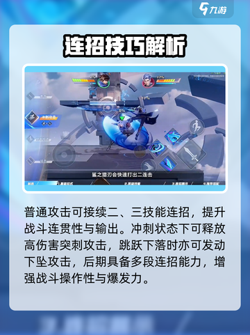 《星之破晓》飞雷神技能曝光！⚡截图3