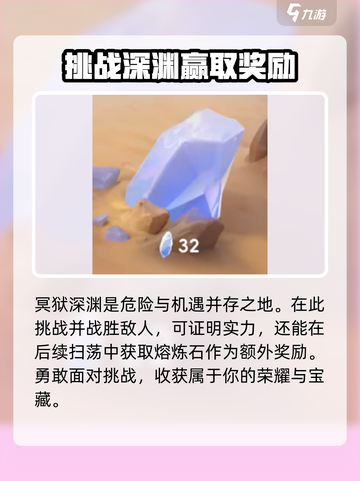 我的魔法英雄🔥伙伴熔炼石获取秘籍💎截图4