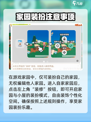 泡泡先锋怎么装饰小屋介绍截图2