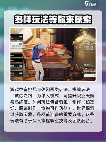 星痕共鸣玩法大揭秘！🔥游戏党必看✨截图7