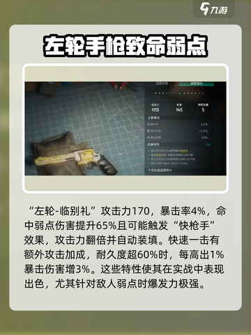 七日世界左轮临别礼🔥超详细解答来啦！🎮截图3