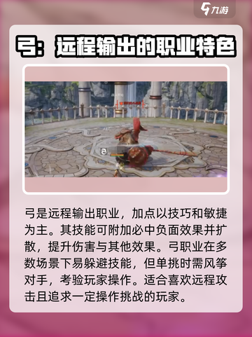 剑灵2🔥职业技能大起底，玩转九大职业！截图4