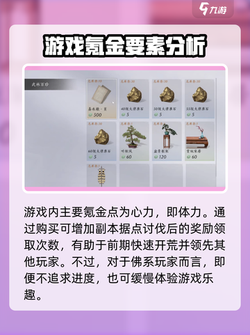燕云十六声付费模式讲解介绍截图4