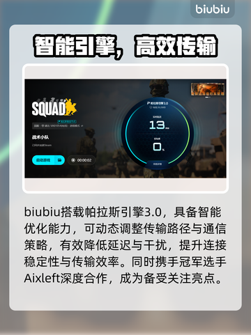 🎮战术小队卡顿？一招解决丝滑操作！截图5