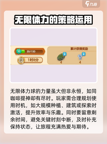 庄园合合🔥无限体力球玩法大揭秘🎉截图4