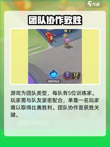 宝可梦大集结成就怎么完成介绍截图5