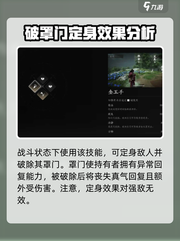 燕云十六声金玉手怎么获取介绍截图5