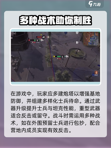 战争警戒怎么防守介绍截图4