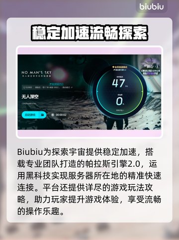 无人深空🔥卡死？加速器✨必备攻略！截图5
