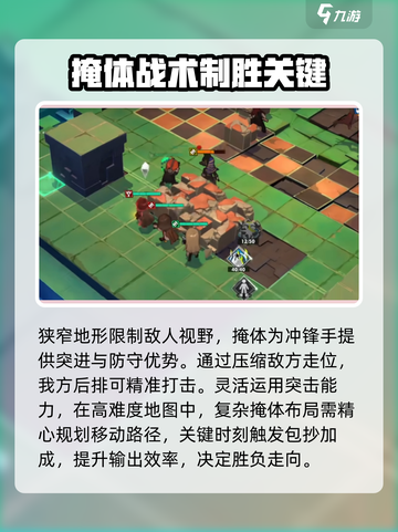 异象回声📖：掩体机制玩法大曝光！🔥截图3