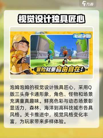 泡姆泡姆是几人游戏介绍截图5