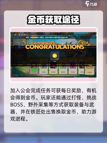 英勇之地🔥快速获取金币秘籍💎截图4