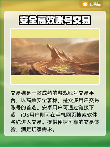 王者账号交易哪里靠谱？王者荣耀玩家必看🔥截图2