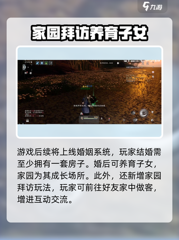 魂手游家园系统🔥超全玩法攻略来了！截图4