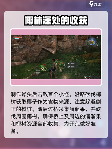 荒野起源新手山洞怎么玩介绍截图3