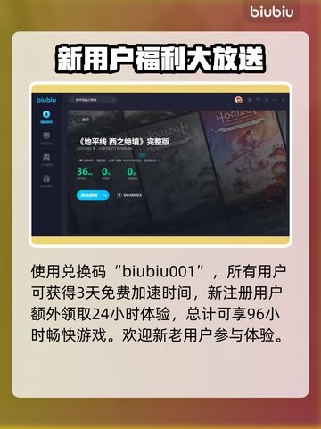 地平线西之绝境🔥暗影之地任务全攻略📍截图6