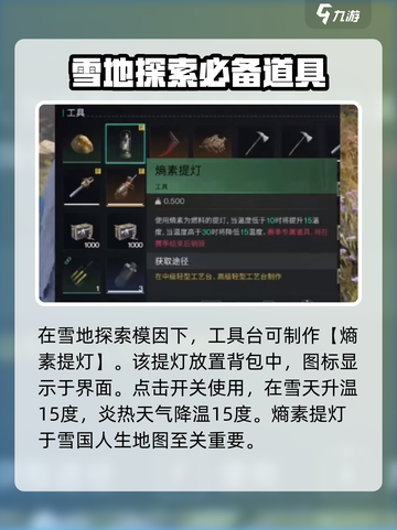 《七日世界》熵素提灯🔥玩法全揭秘！⚡截图2