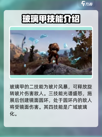 星际战甲手游玻璃甲的获取方式介绍截图4