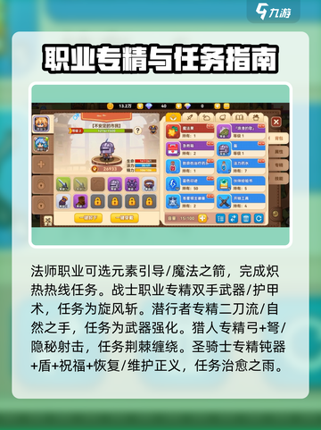 黑星勇者成名录专精怎么玩介绍截图3