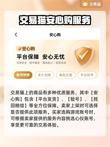 凡人神将传买号必看🔥避免踩坑指南🎉截图4