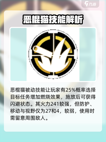 湮灭边界线🔥地狱猫技能超详细攻略来啦！截图4