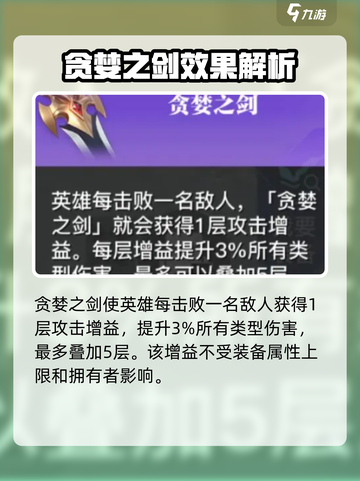 星之破晓：孙尚香最强装备🔥一招制敌！截图4