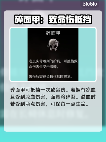 🎮空洞骑士丝之歌护符全汇总！截图8