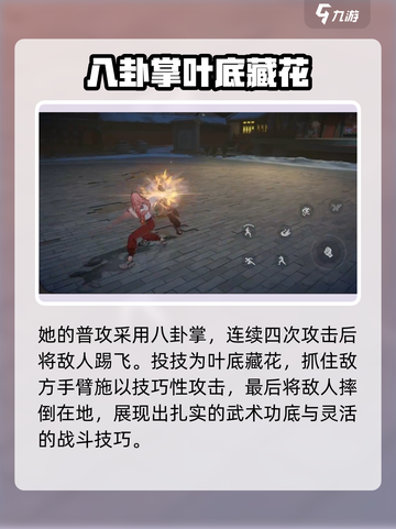 异人之下手游玲珑是谁介绍截图2