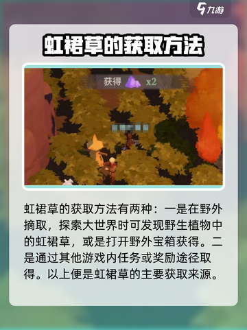 剑与远征2启程虹裙草有什么用介绍截图3