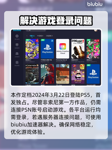 浪人崛起🔥连不上？极速解决办法来了！截图2