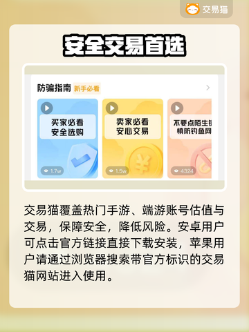 🔥账号估值神器曝光！💰截图2