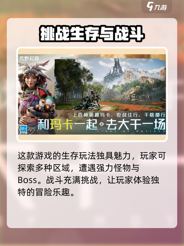 荒野起源二测资格如何获取介绍截图4