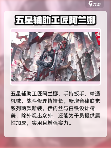 明日方舟离解复合活动介绍介绍截图4