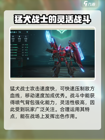群星纪元猛犬战士🔥超强玩法攻略🎉截图2